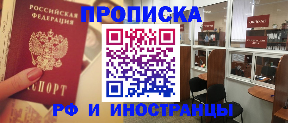 временная регистрация собственник в Гуково