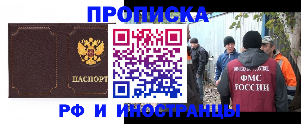 временная регистрация 2025 в Гуково