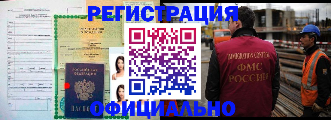 прописка гарантия в Гуково