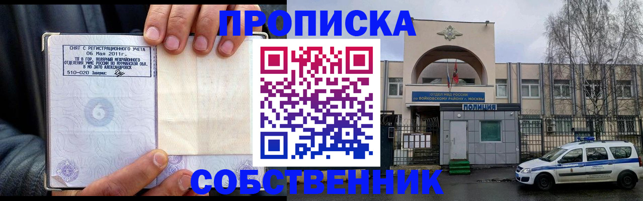 временная регистрация недорого в Гуково