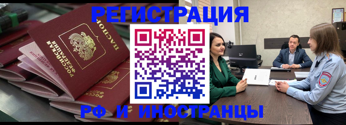 прописка для кредита в Гуково